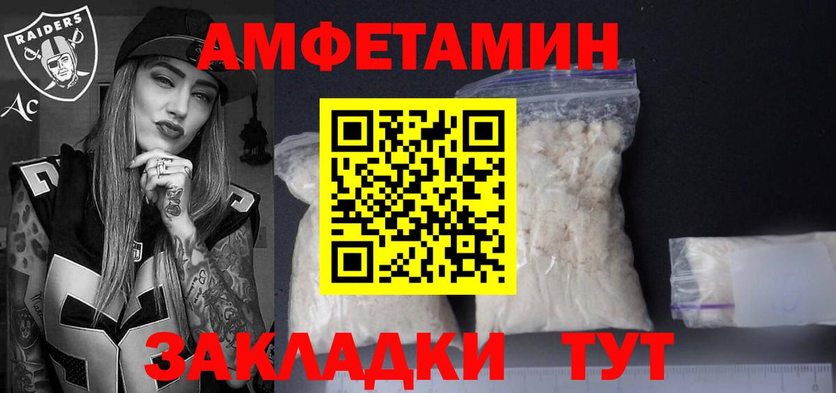 АМФЕТАМИН 98%  Вход с VPN  shop клад  Курск 