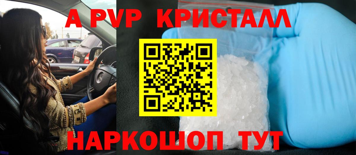 APVP мука Курск
