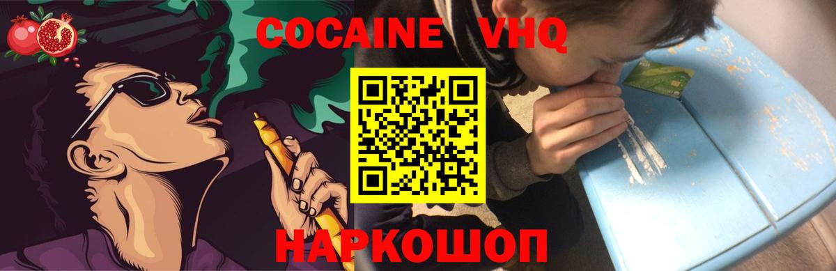 Курск  Меф МЯУ МЯУ  Гашиш  Вход с VPN  A-PVP СОЛЬ кристаллы  Героин  COCAIN  Меф   Каннабис 