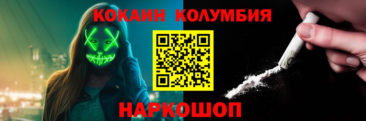 Cocaine 97%  Кокаин  Кокаин 98%  Курск  Вход с VPN 