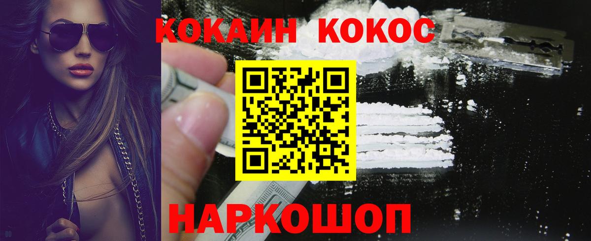 Cocaine 98% Курск