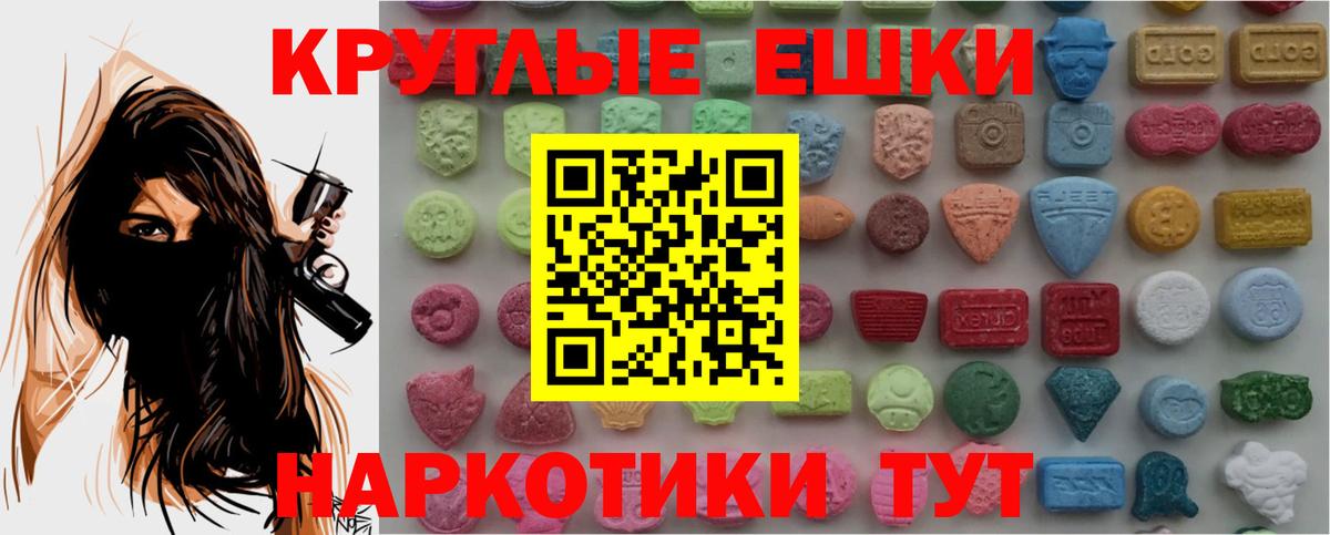 ЭКСТАЗИ 280мг  hydra tor  Курск  Ecstasy  где купить   ЭКСТАЗИ TESLA  Вход с VPN 