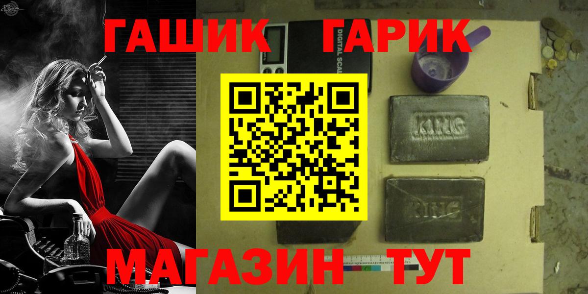 ГАШИШ ice o lator Курск