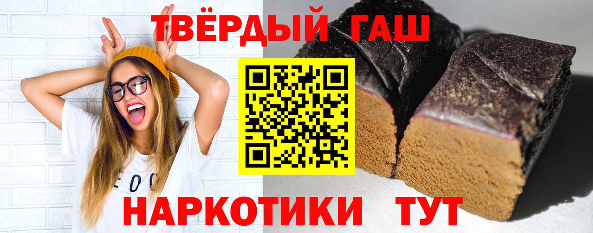 ГАШИШ Premium  ГАШ гарик  Курск  Вход с VPN 