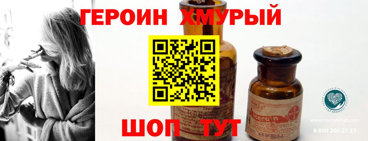Курск  Героин хмурый  Героин  Вход с VPN 