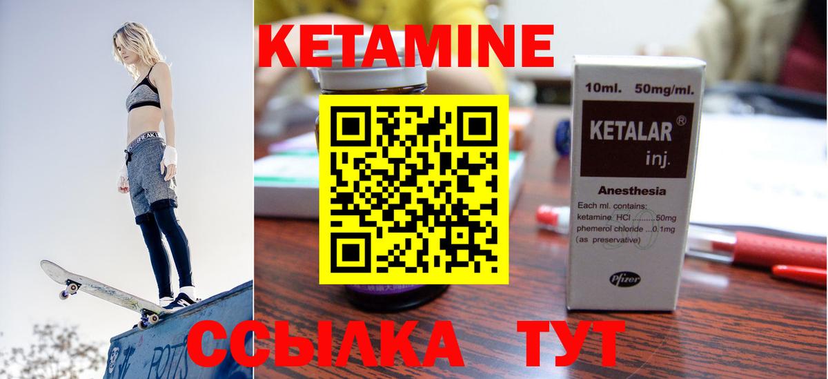 Кетамин VHQ  Вход с VPN  Курск 