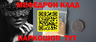мяу мяу кристалл Конаково