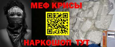 мяу мяу кристалл Конаково