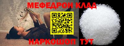 мяу мяу кристалл Конаково