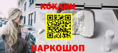 кокаин премиум Комсомольск-на-Амуре