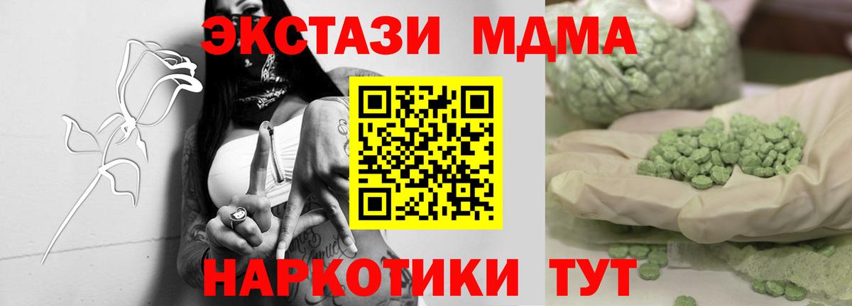 MDMA кристаллы  MDMA crystal  MDMA  Вход с VPN  Курск 