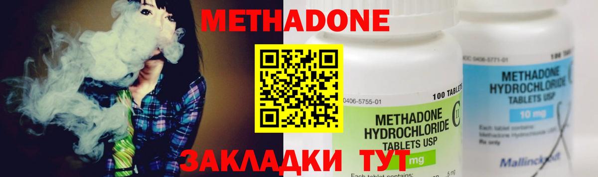 МЕТАДОН VHQ  Вход с VPN  Курск 