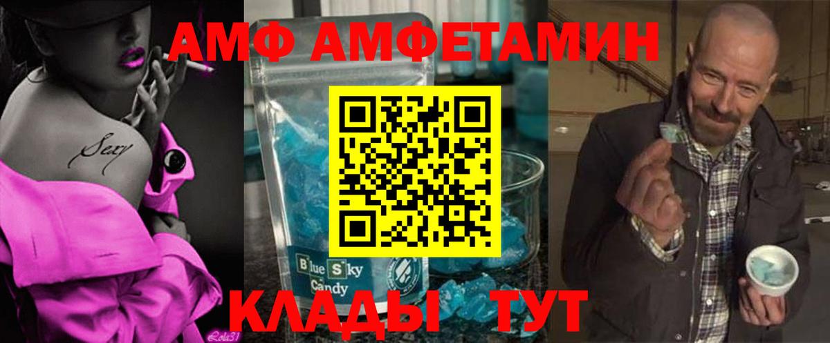 Курск  Метамфетамин кристалл  Вход с VPN 